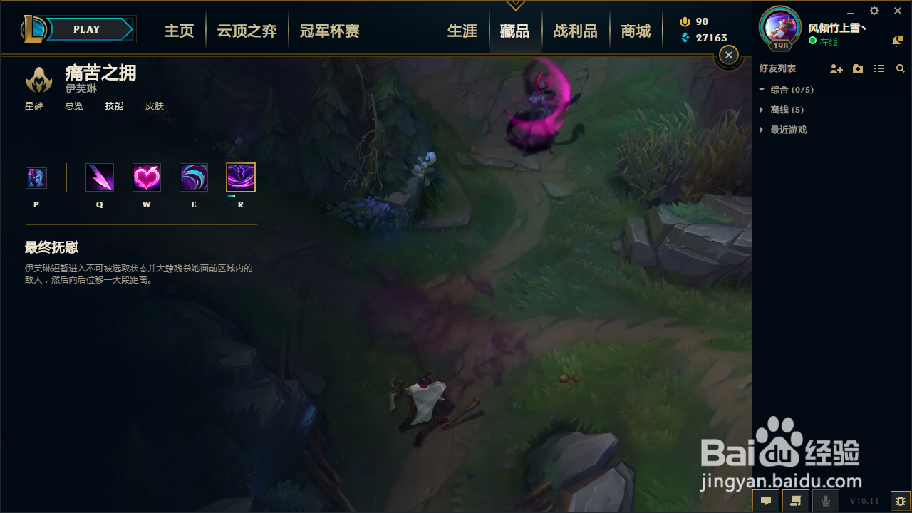 lol寡妇技能介绍