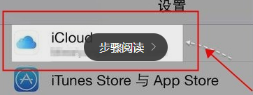 iphone6splus被偷了怎么查找
