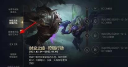 英雄联盟手游火冒三丈怎么获得