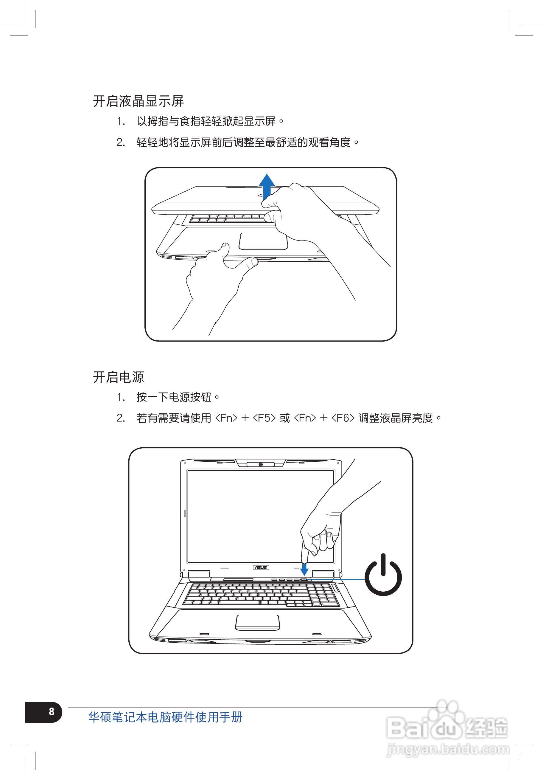 华硕G72Gx笔记本电脑使用说明书:[1]