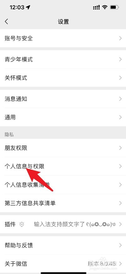 怎么不让微信好友看到我玩游戏