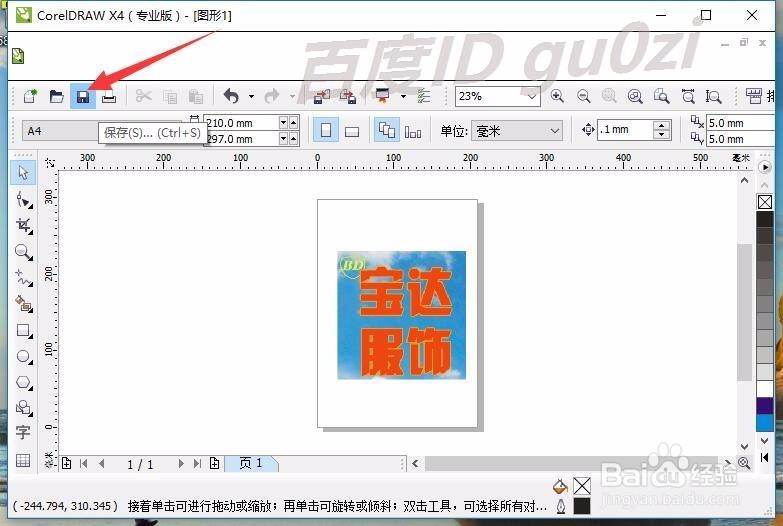 psd图形photoshop文件怎么转换CorelDRAW格式cdr