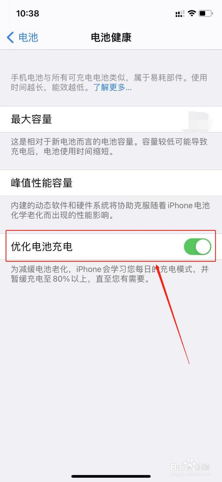苹果12怎么充电不伤电池