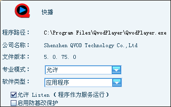 qvod插件提示已损坏怎么办