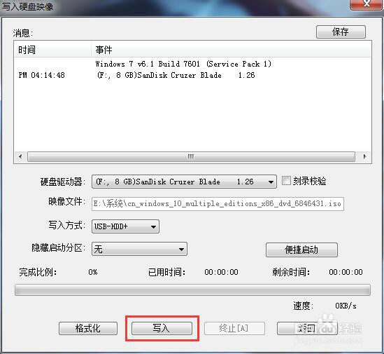 如何使用u启动u盘进行安装win10系统