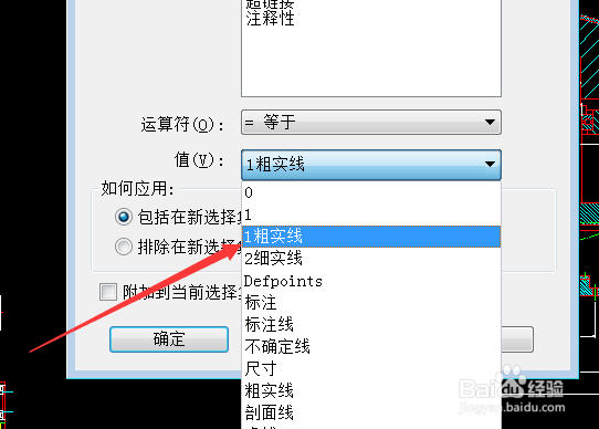 CAD怎么设置图层的类型