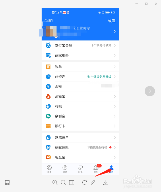 支付宝怎么理财