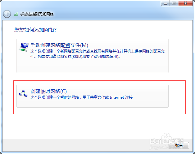 win7 wifi热点设置