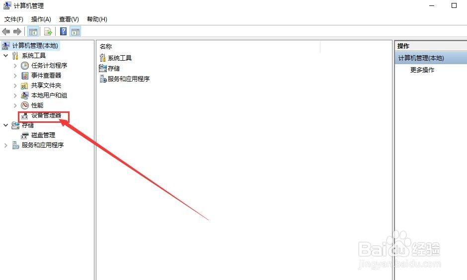 该如何去查看电脑系统的配置