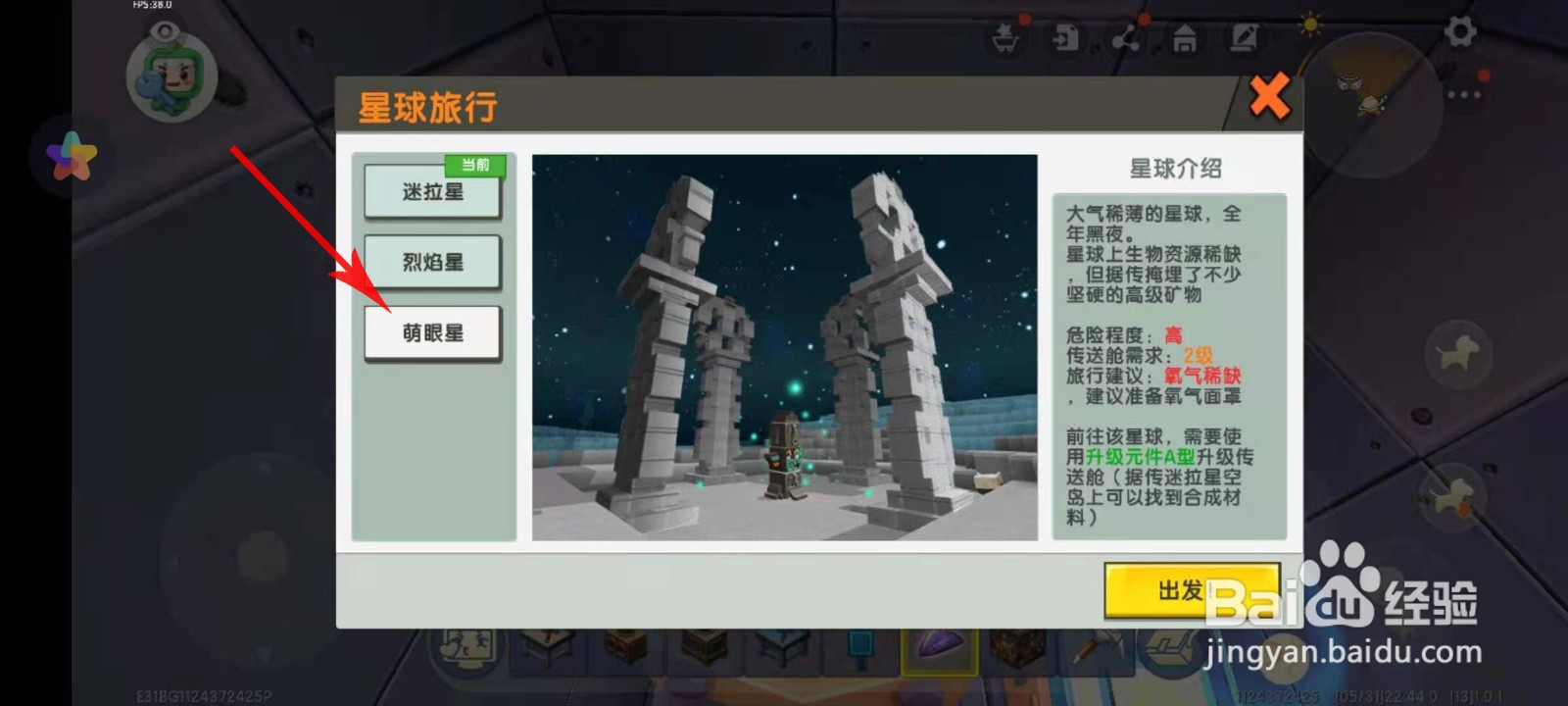 迷你世界新版本星铜石怎么获取