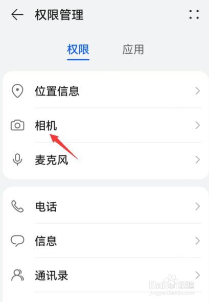 华为手机怎么开启拼多多相册权限