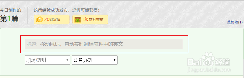 百度经验——灰色标题修改