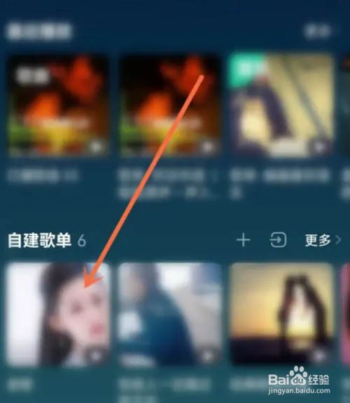 QQ音乐歌单怎么置顶音乐?