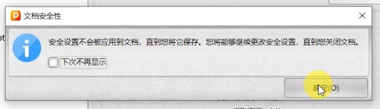怎么给PDF文件添加安全密码？
