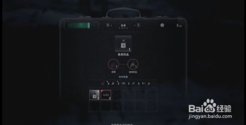 生化危机8全合成配方怎么解锁