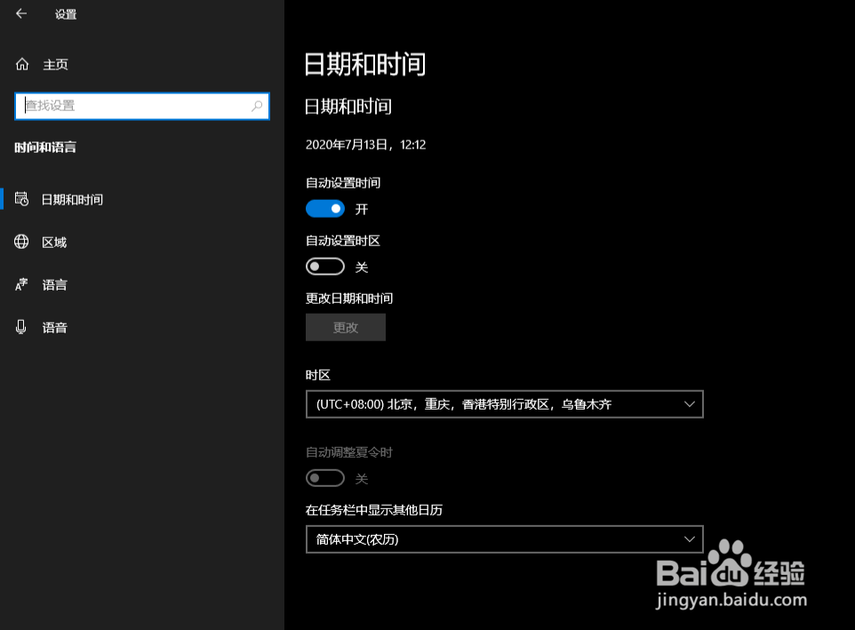 windows 10怎么在电脑上关闭自动更新方法？