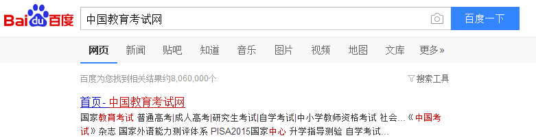 教师资格证考试如何报名