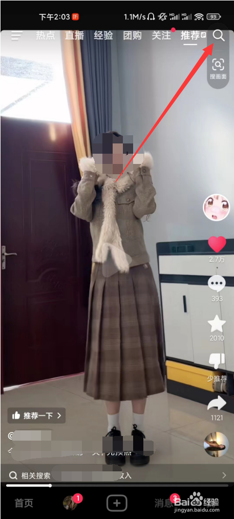 如何查询2023抖音年度报告