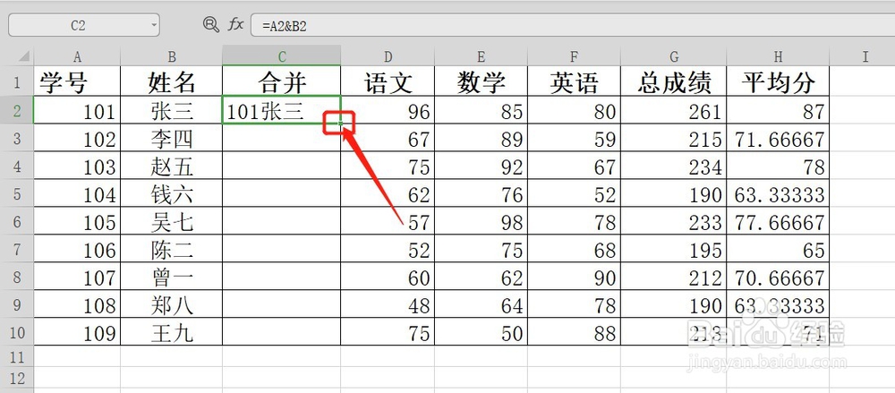怎么将Excel表格里的单独两列内容合并为一列