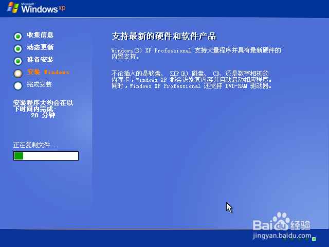 从零开始在VMware中安装官网版Windows XP
