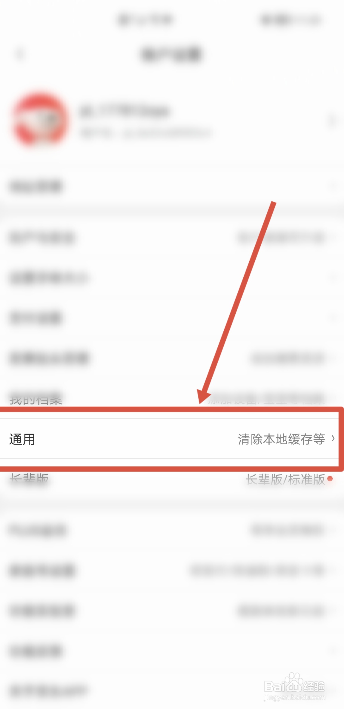 京东APP怎么开启图片文字识别功能