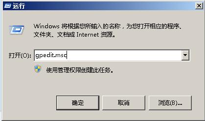 怎样取消关机时强制关闭程序提醒
