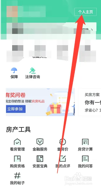 安居客解绑58账号