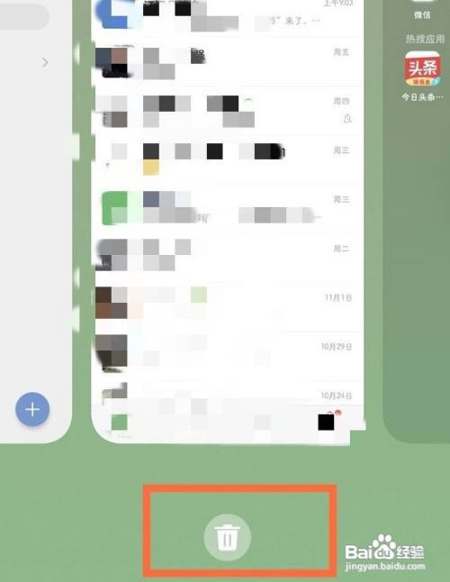 华为nova8pro后台应用怎么关闭