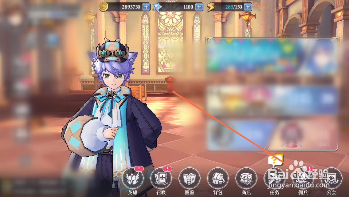 启源女神的派遣任务怎么完成
