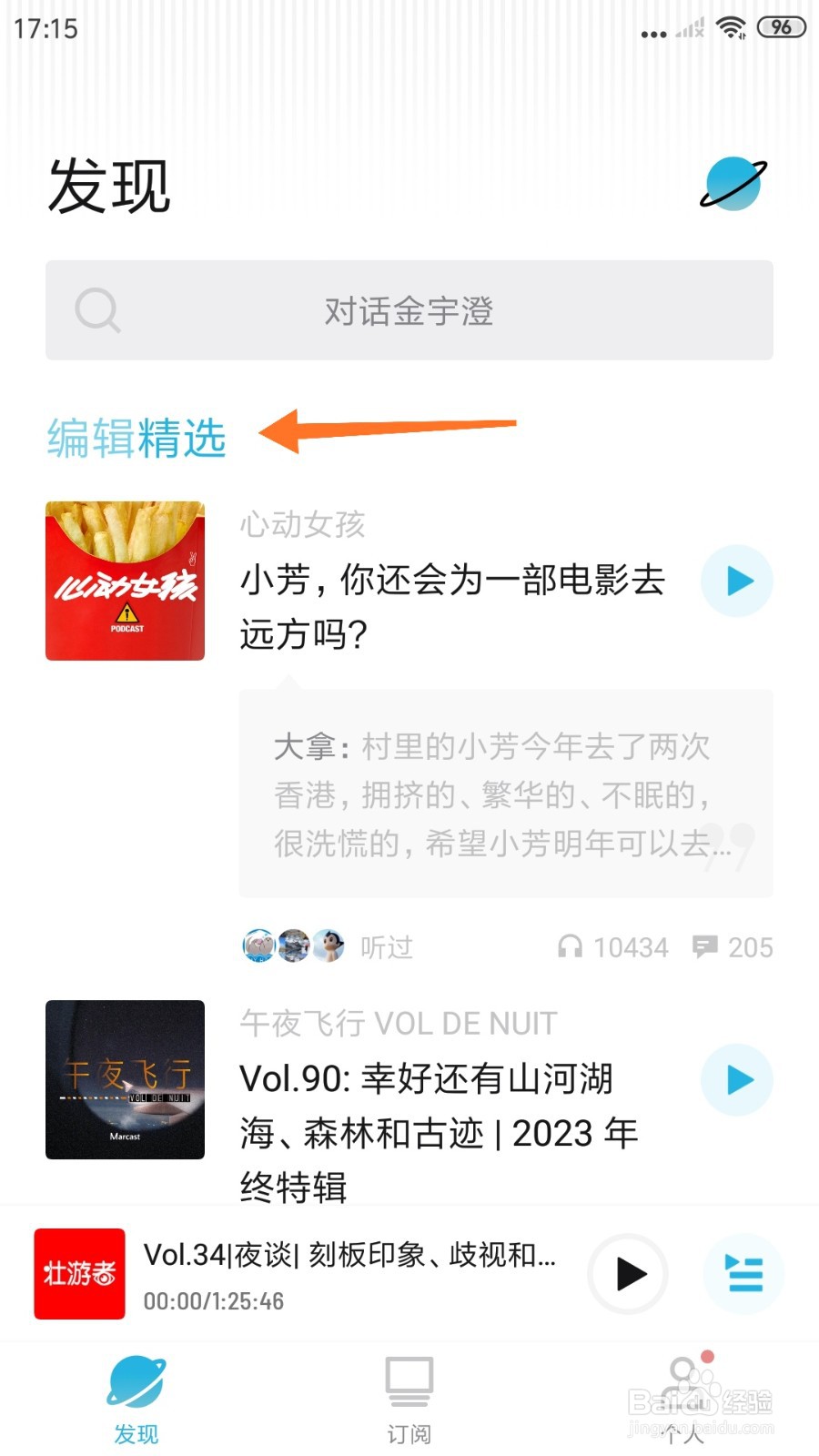 小宇宙中哪里查看我对生活报以歌