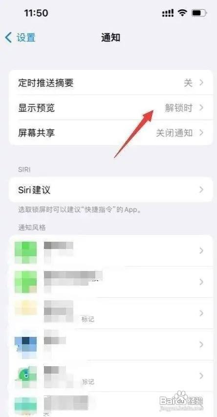 苹果消息的推送如何关闭呢