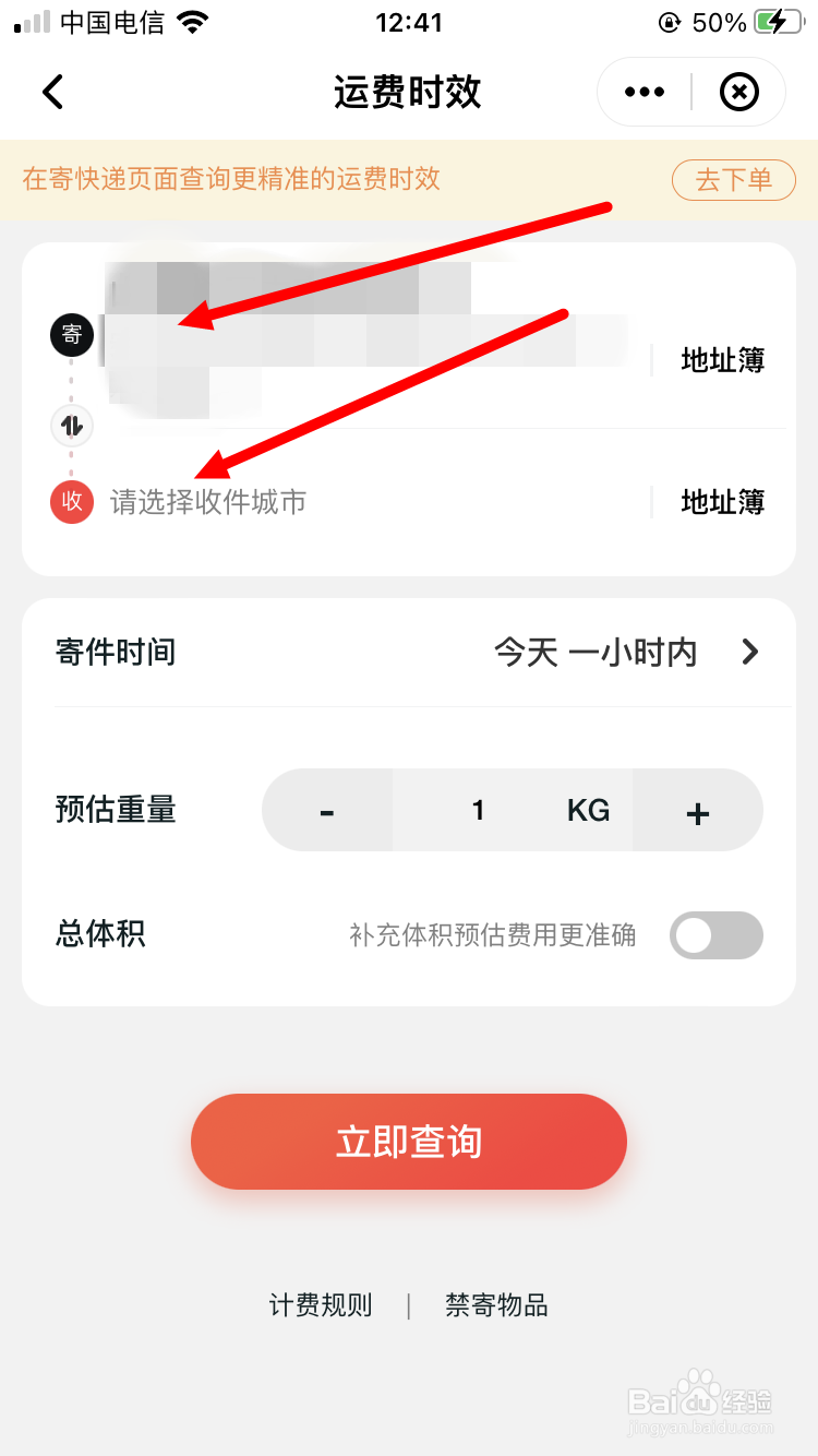顺丰次晨达怎么收费