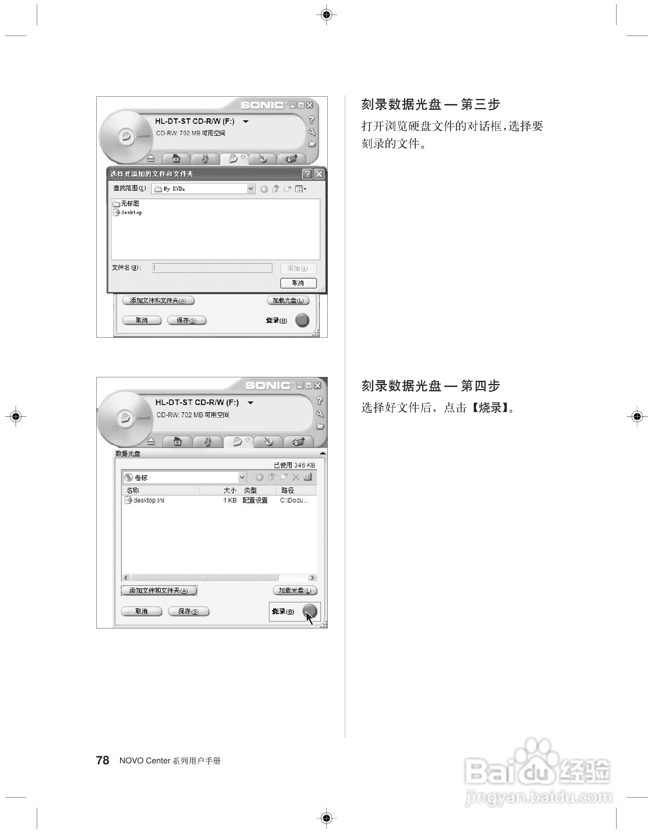 联想 31-022955 NOVO CENTER系列电脑用户手册:[9]