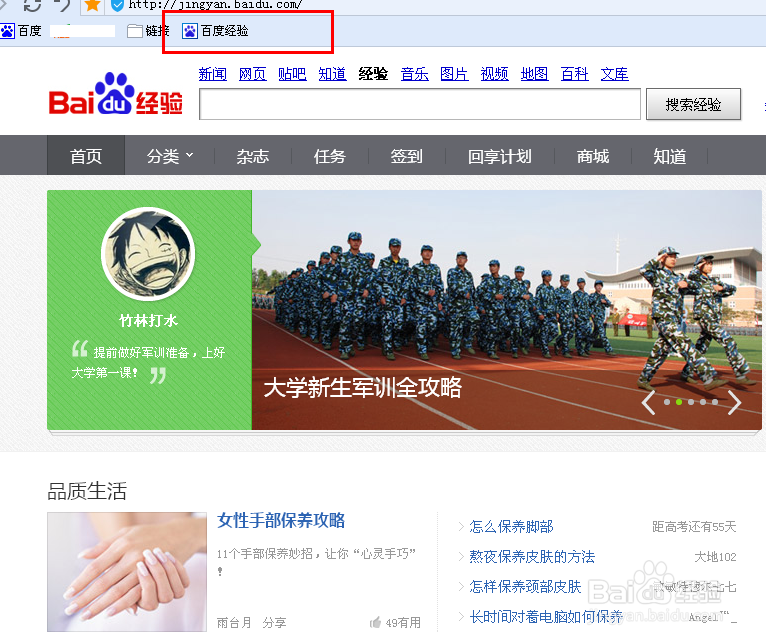 浏览器怎么收藏网页