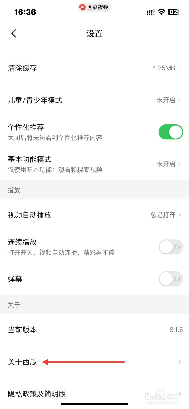 西瓜视频如何查找关于西瓜