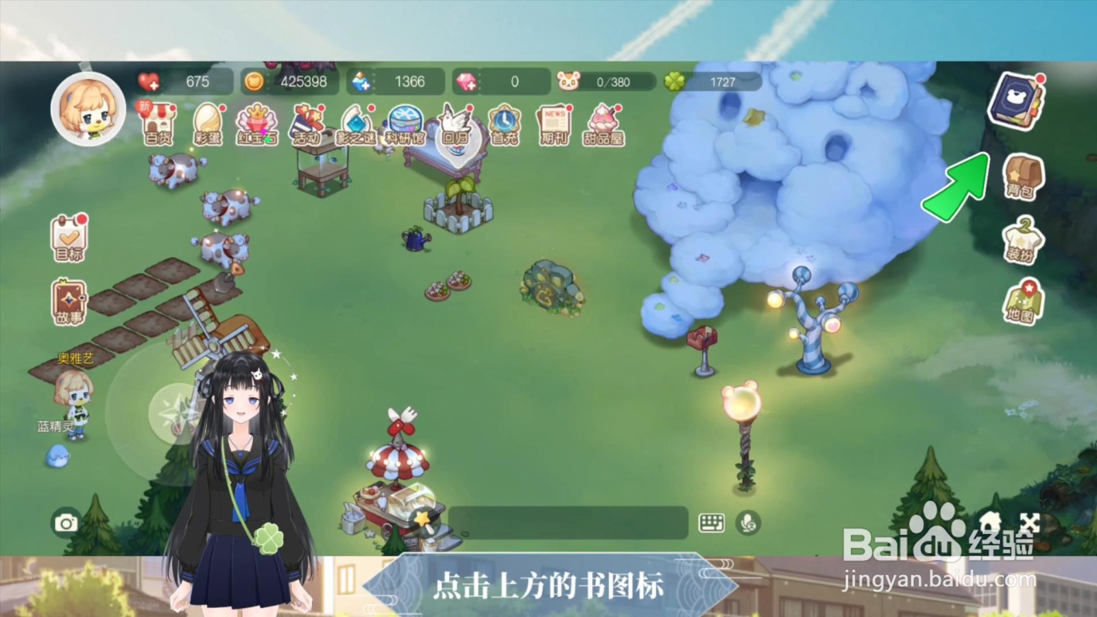 奥比岛梦想国度图鉴收集奖励怎么领取