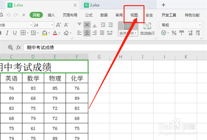 如何同时浏览、对比两个Excel表格？