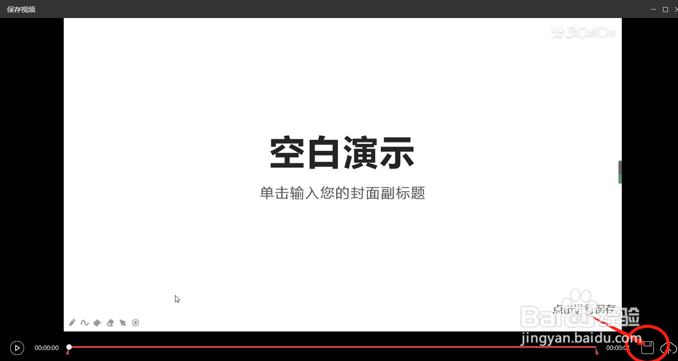 如何进行录屏