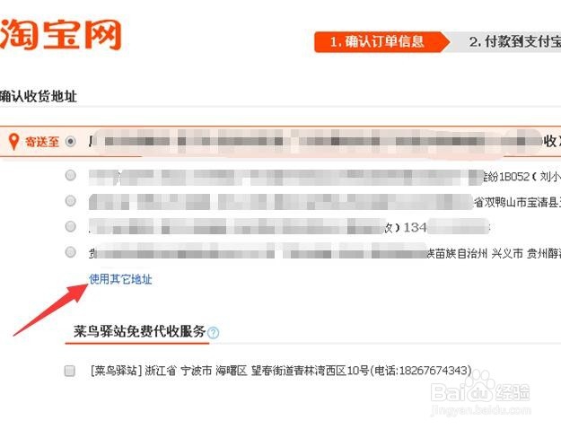 在淘宝买东西的详细过程