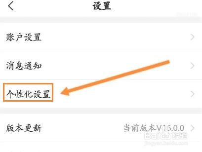 企查查怎么关闭添加关注时选择分组功能