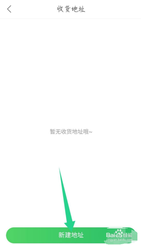 作业帮直播课怎么编辑邮寄地址