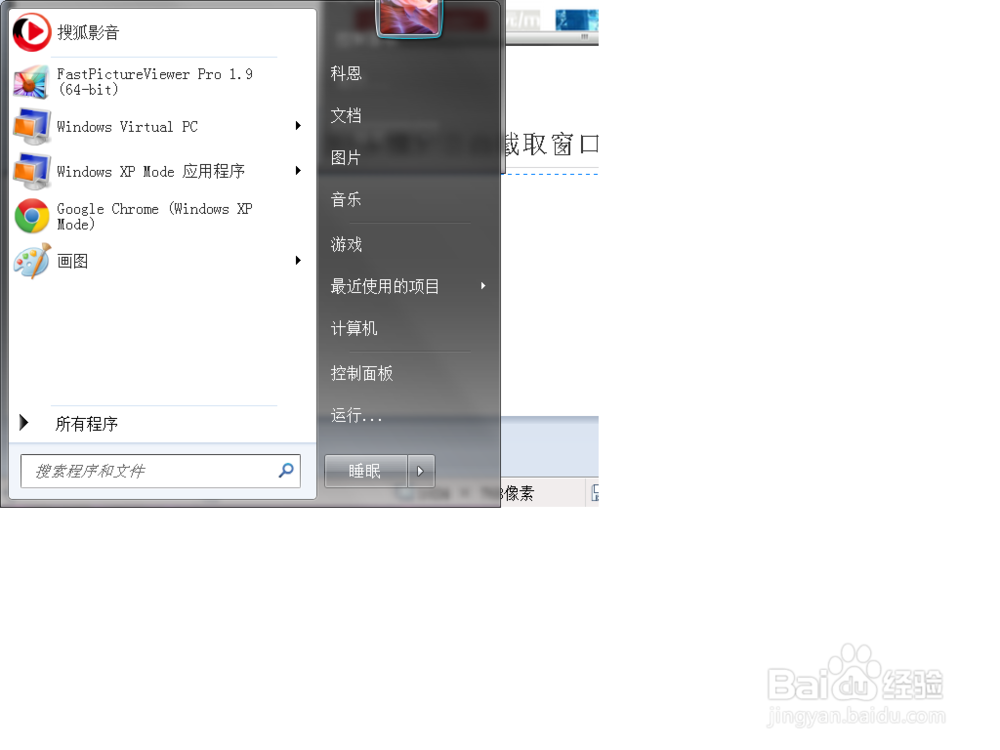 win7兼容xp程序