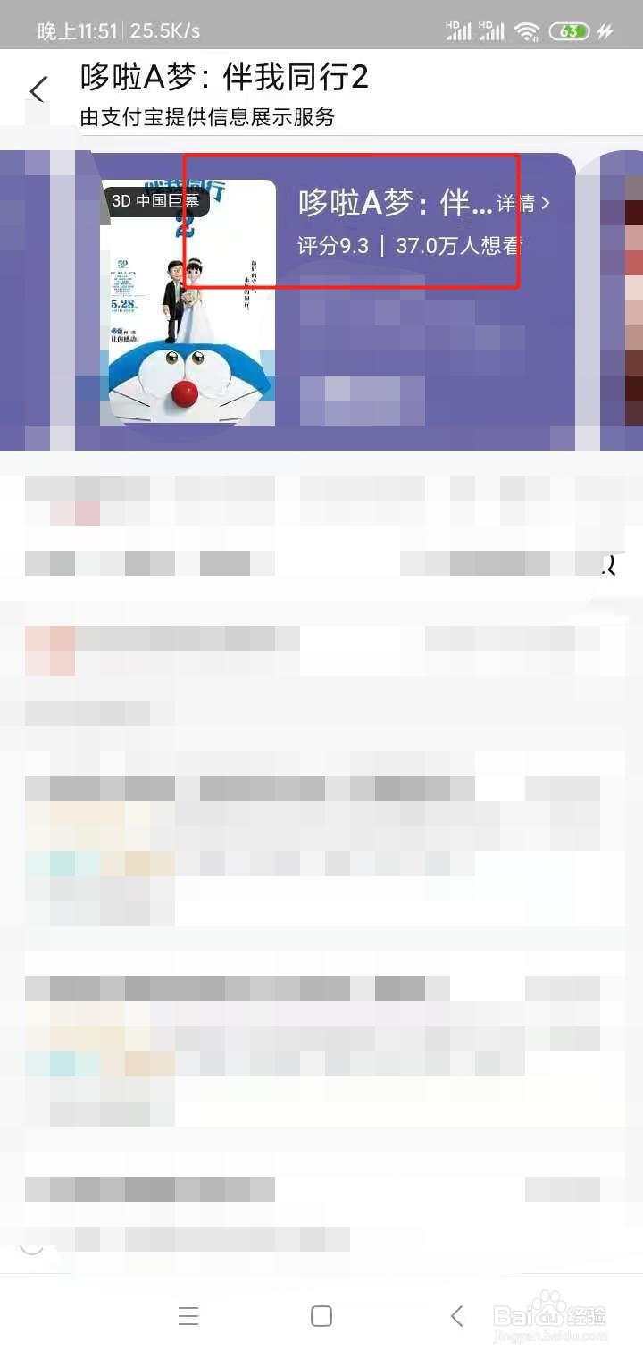 哆啦A梦伴我同行2电影怎么购票