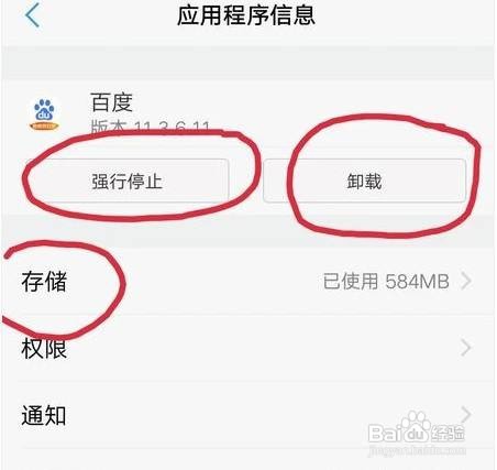 vivo权限管理如何设置
