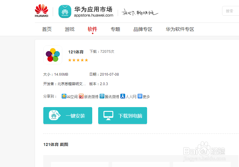 中考体育——坐位体前屈的训练方法