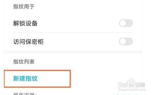 华为p40手机指纹解锁功能在哪录入