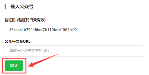 微信公众平台怎么入驻?