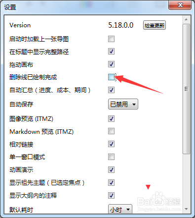 iThoughts怎么关闭删除线已绘制完成