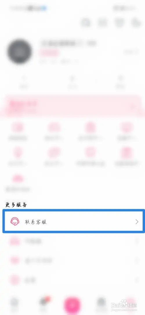 哔哩哔哩怎么更换绑定手机