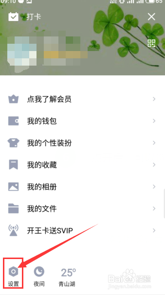 如何将qq里的聊天记录备份